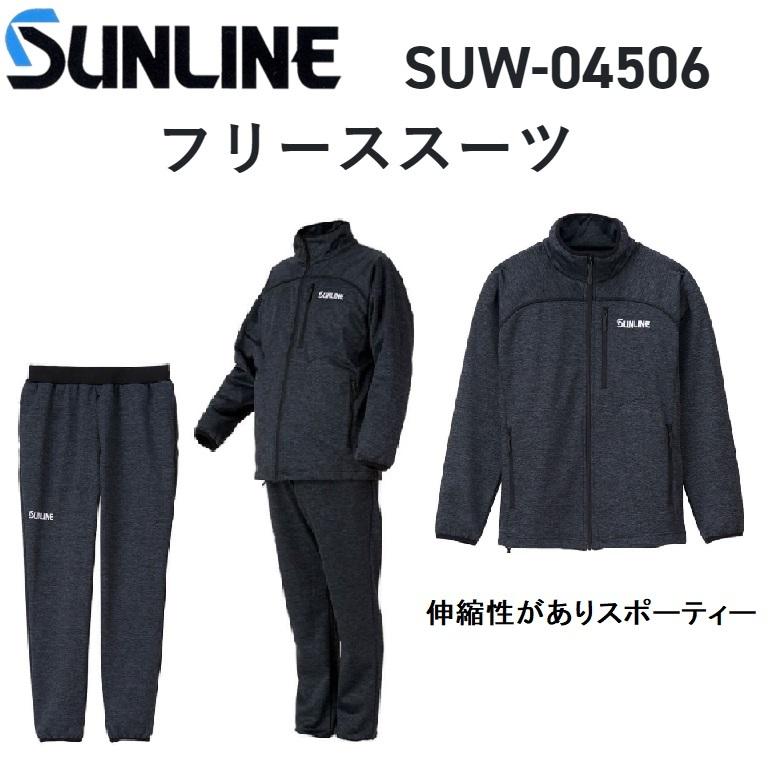 サンライン SUNLINE フリーススーツ SUW-04506 S/M/L/LL サンライン SUNLINE フリーススーツ SUW-04506 S/M/L/LL