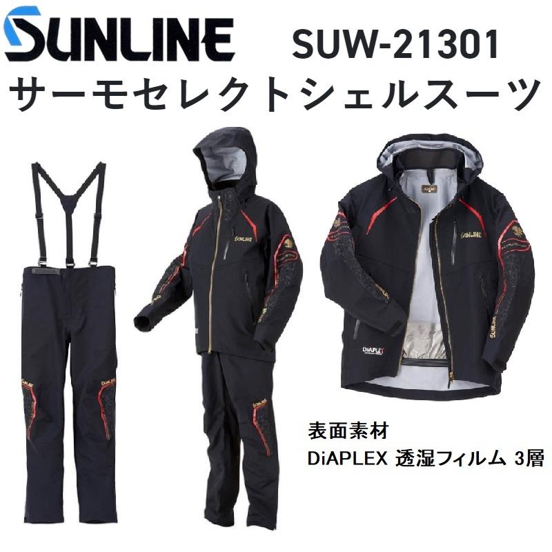 楽天市場】サンライン(Sunline) SUW-21301 DiAPLEXサーモ 楽天市場】サンライン(Sunline) SUW-21301 DiAPLEXサーモ