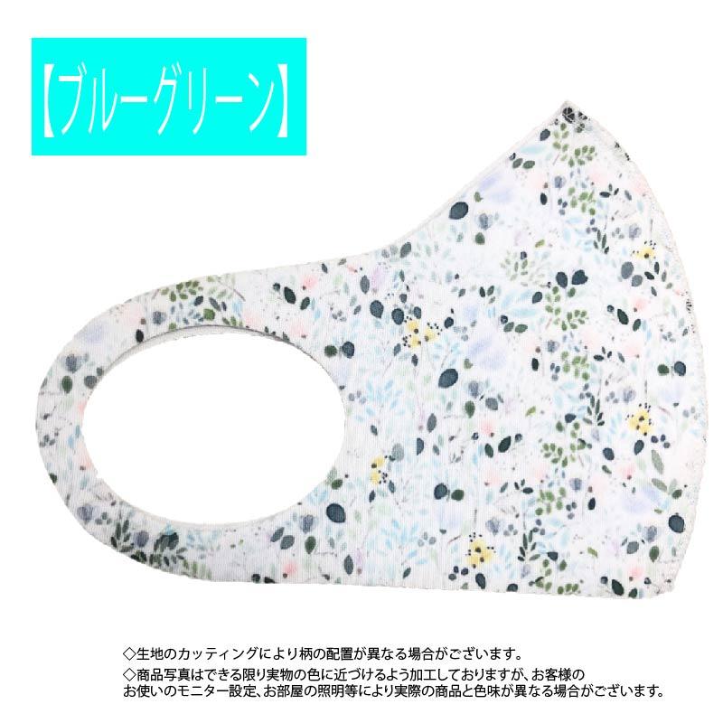 女性用マスク 花柄プリント 小さめマスク 3枚入り 立体マスク ウレタン 
