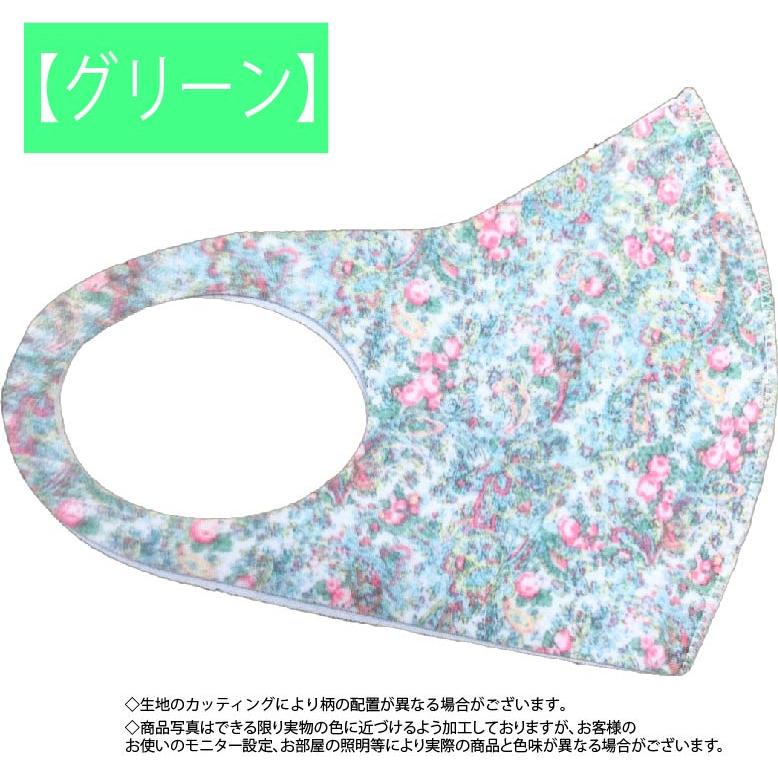 女性用マスク 花柄プリント 小さめマスク 3枚入り 立体マスク ウレタン 