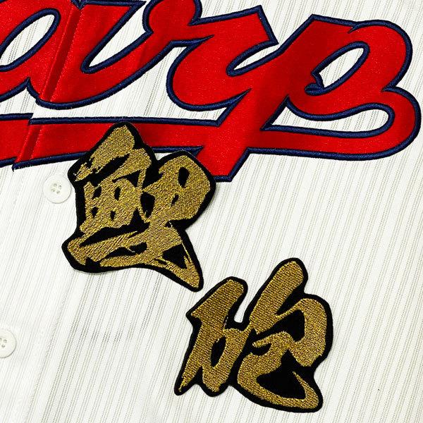 ☆送料無料☆広島 カープ 鯉砲 こいほー 毛筆 応援 刺繍 ワッペン