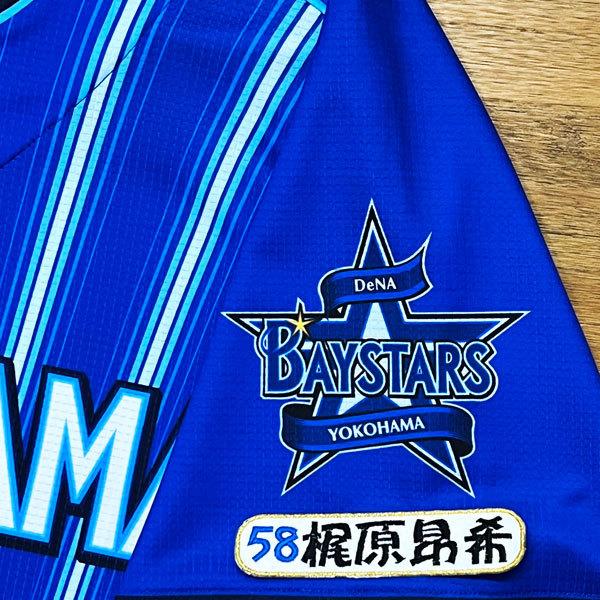 ☆送料無料☆横浜 DeNA ベイスターズ 梶原昂希 ネーム 4 刺繍 ☆送料無料☆横浜 DeNA ベイスターズ 梶原昂希 ネーム 4 刺繍
