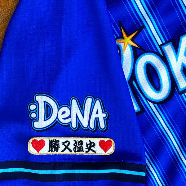 横浜DeNAベイスターズ 勝又選手 サイン入りユニフォーム Lサイズ 横浜