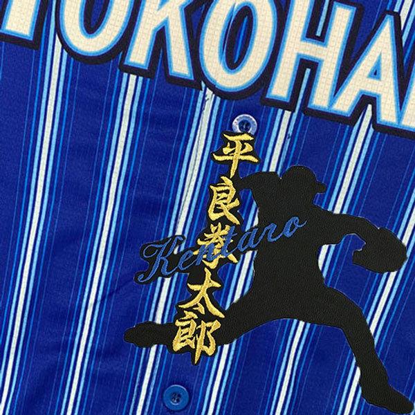 平良拳太郎 サインユニフォーム　Lサイズ 横浜DeNAベイスターズ ユニフォーム 平良拳太郎サイズL 平良拳太郎