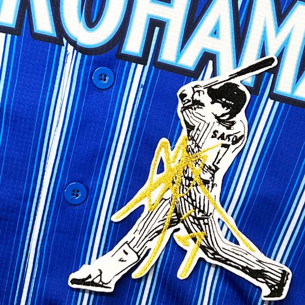 横浜DeNAベイスターズ キャプテン 佐野恵太選手 ホーム 横浜DeNAベイスターズ キャプテン 佐野恵太選手 ホーム