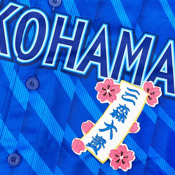 ☆送料無料☆横浜 DeNA ベイスターズ 三森大貴 短冊 応援 刺繍 ☆送料無料☆横浜 DeNA ベイスターズ 三森大貴 短冊 応援 刺繍