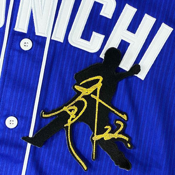 ☆送料無料☆中日 ドラゴンズ 大野雄大 シルエット＆サイン 応援 刺繍