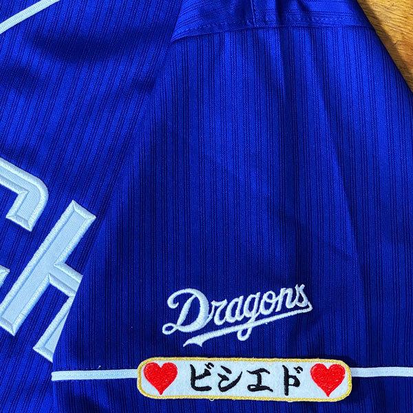 ビシエド ユニフォームのおすすめ人気商品一覧 通販 - Yahoo!ショッピング