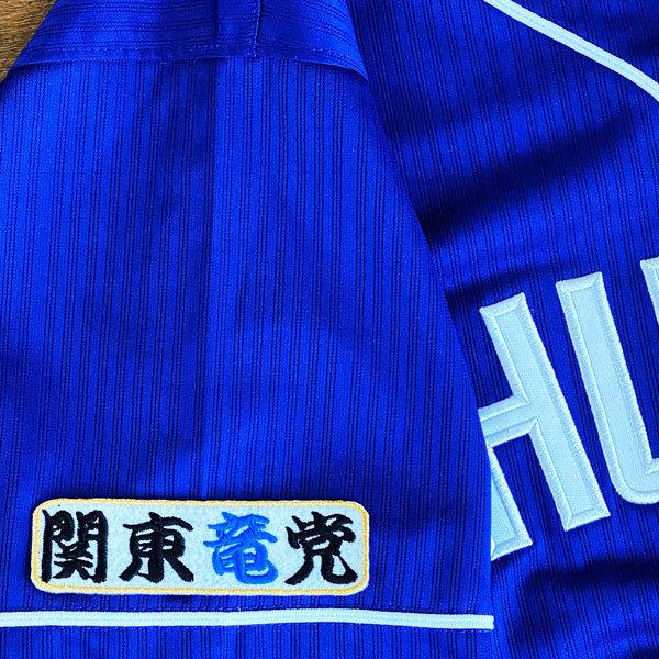 ☆送料無料☆中日 ドラゴンズ 関東竜党 白布 応援 刺繍 ワッペン