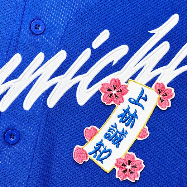 ☆送料無料☆中日 ドラゴンズ 上林誠知 短冊 応援 刺繍 ワッペン ☆送料無料☆中日 ドラゴンズ 上林誠知 短冊 応援 刺繍 ワッペン