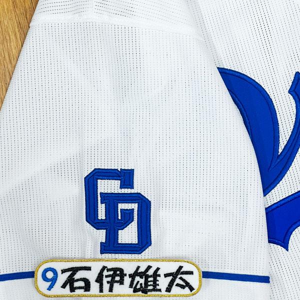 ☆送料無料☆中日 ドラゴンズ 石伊雄太 ネーム 4 応援 刺繍 ワッペン 