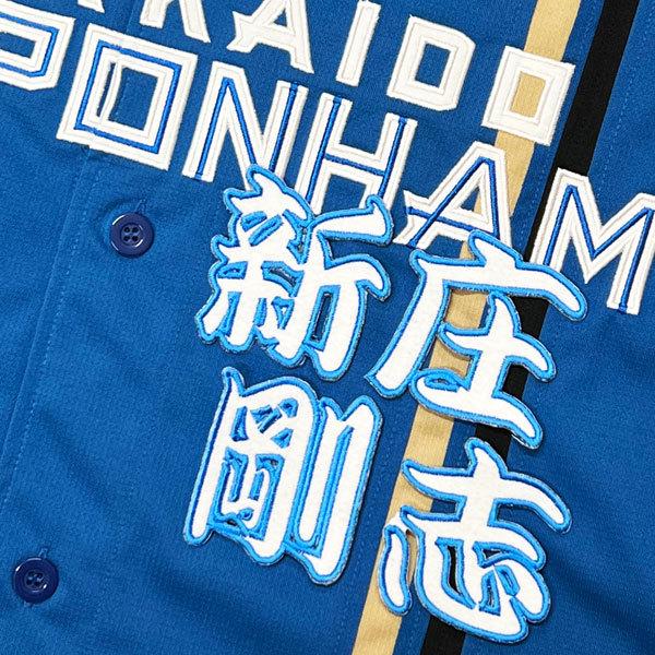 ☆送料無料☆北海道 日本ハム ファイターズ 日ハム 新庄剛志 勘亭流 