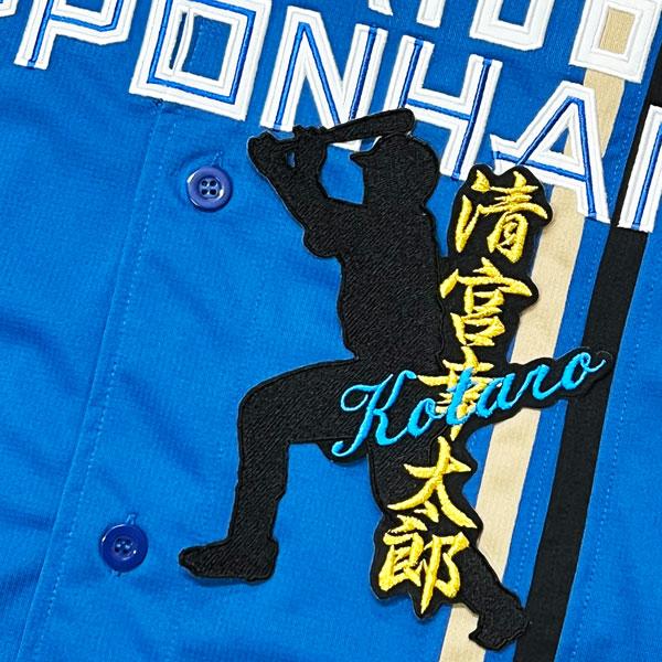 ☆送料無料☆北海道 日本ハム ファイターズ 日ハム 清宮幸太郎 ☆送料無料☆北海道 日本ハム ファイターズ 日ハム 清宮幸太郎