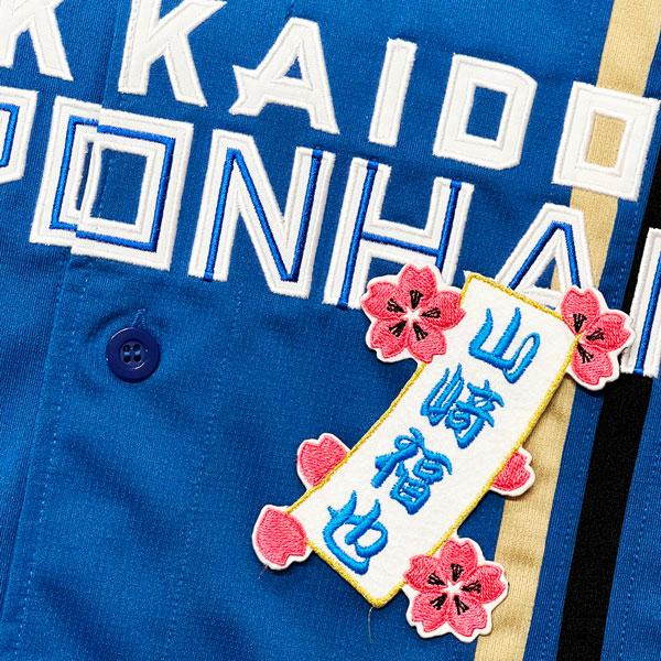 ☆送料無料☆北海道 日本ハム ファイターズ 日ハム 山崎福也 短冊 刺繍