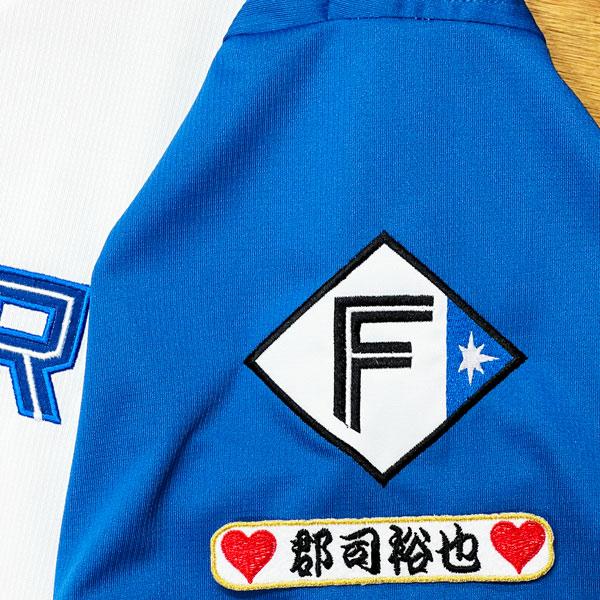 郡司 郡司裕也 ユニフォーム ワッペン 日ハム ファイターズ FIGHTERS ☆送料無料☆北海道 日本ハム ファイターズ 日ハム 郡司裕也 ネーム 袖