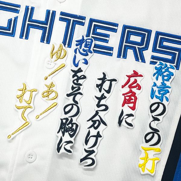 日本ハムファイターズ　ＷＬＨシリーズユニ　田宮選手　Ｍサイズ　未使用・美品 WE LOVE HOKKAIDO & FIGHTERS 2025ユニフォーム」ビジター試合でも選手