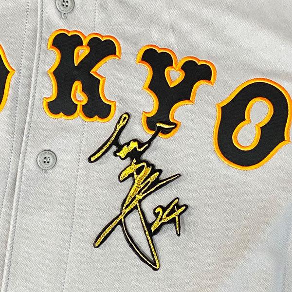 【刺繍タイプ】読売ジャイアンツ　大城卓三 ユニフォーム　MDサイズ 読売ジャイアンツ 巨人 大城卓三 東京シリーズ 限定ユニフォーム 読売