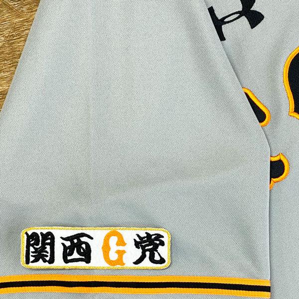 ☆送料無料☆東京 読売 ジャイアンツ 巨人 関西G党 刺繍 ワッペン