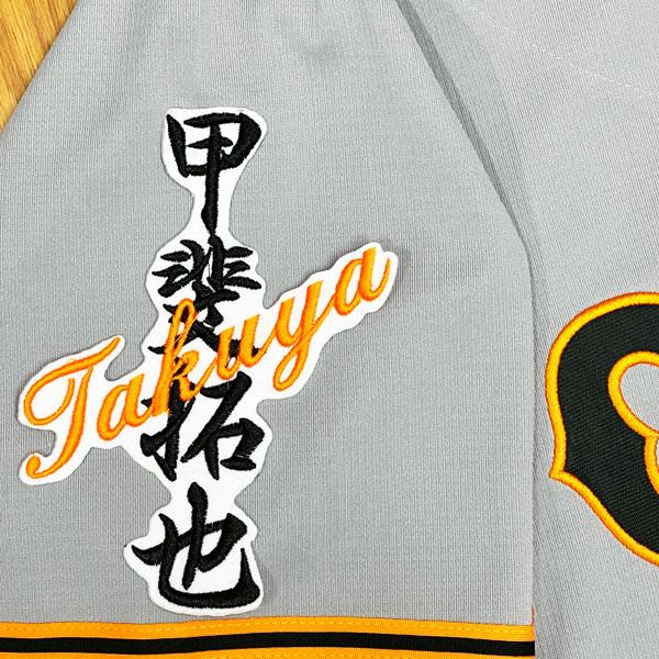 ☆送料無料☆東京 読売 ジャイアンツ 巨人 甲斐拓也 ネーム 白 ☆送料無料☆東京 読売 ジャイアンツ 巨人 甲斐拓也 ネーム 白