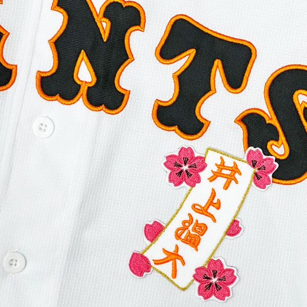 ☆送料無料☆東京 読売 ジャイアンツ 巨人 井上温大 短冊 刺繍