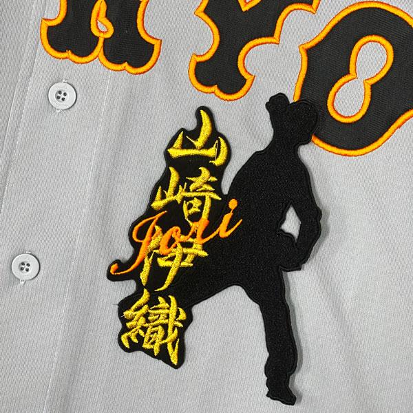 ☆送料無料☆東京 読売 ジャイアンツ 巨人 山崎伊織 シルエット