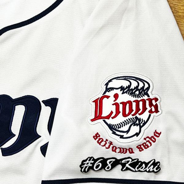 ☆送料無料☆埼玉 西武 ライオンズ 岸潤一郎 ネーム 3 応援 刺繍