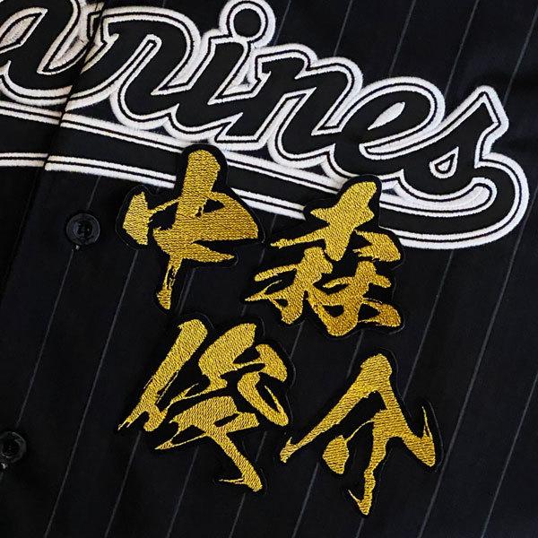 千葉ロッテマリーンズ 中森俊介 NCEユニフォーム サイズM 千葉ロッテマリーンズ 中森俊介 NCEユニフォーム サイズM 千葉ロッテ