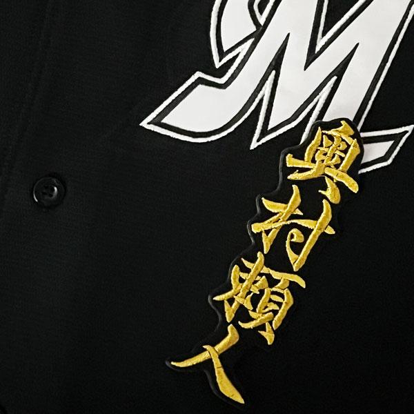 ☆送料無料☆千葉 ロッテ マリー ンズ 奥村頼人 ネーム 2 黒 応援 刺繍