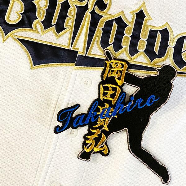 ☆送料無料☆オリックス バッファローズ T-岡田 岡田貴弘 シルエット