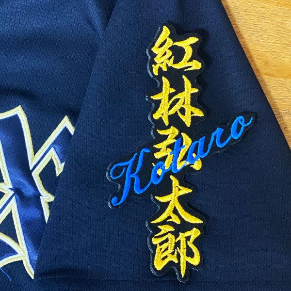 紅林 ユニフォームのおすすめ人気商品一覧 通販 - Yahoo!ショッピング