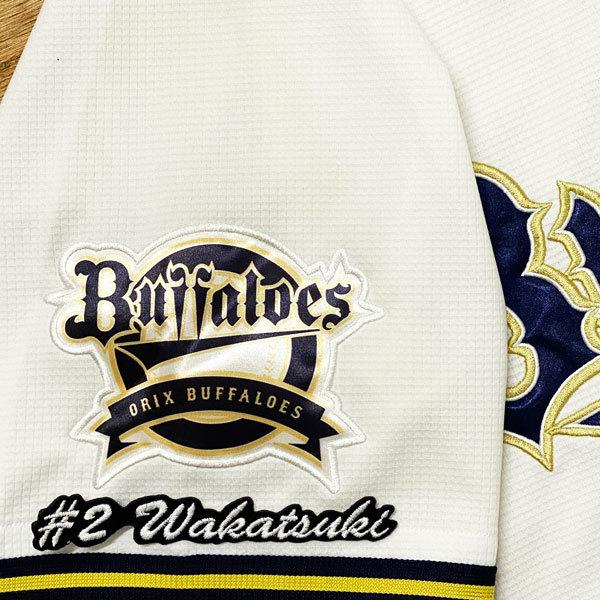 ☆送料無料☆オリックス バファローズ 若月健矢 ネーム 3 応援 刺繍