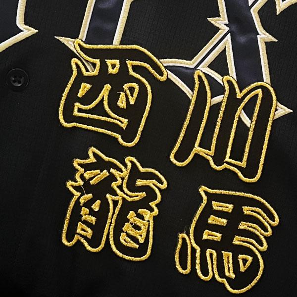 ☆送料無料☆オリックス バファローズ 西川龍馬 勘亭流 名前 ☆送料無料☆オリックス バファローズ 西川龍馬 勘亭流 名前