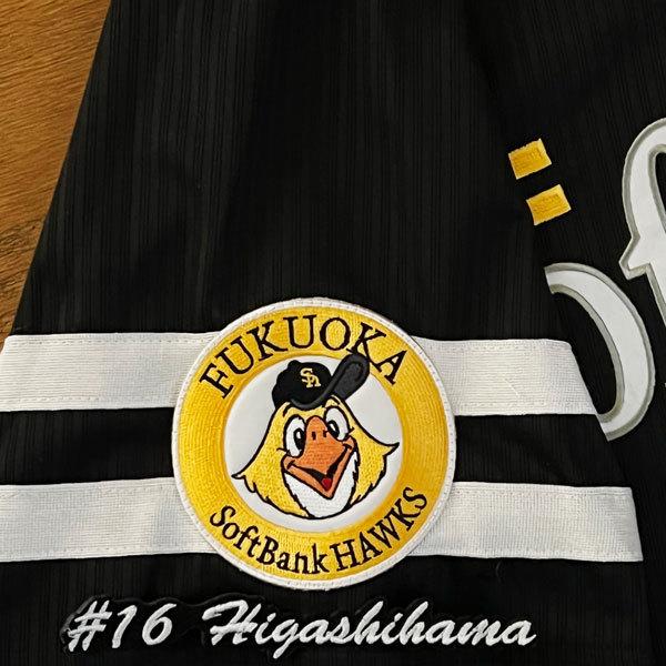 お中元 送料無料 福岡 ソフトバンク ホークス 東浜巨 ネーム 3 応援 刺繍 ワッペン ユニフォーム Supplystudies Com