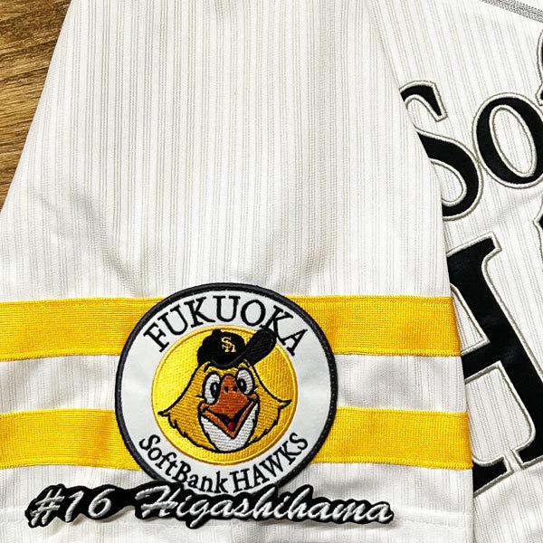 お中元 送料無料 福岡 ソフトバンク ホークス 東浜巨 ネーム 3 応援 刺繍 ワッペン ユニフォーム Supplystudies Com