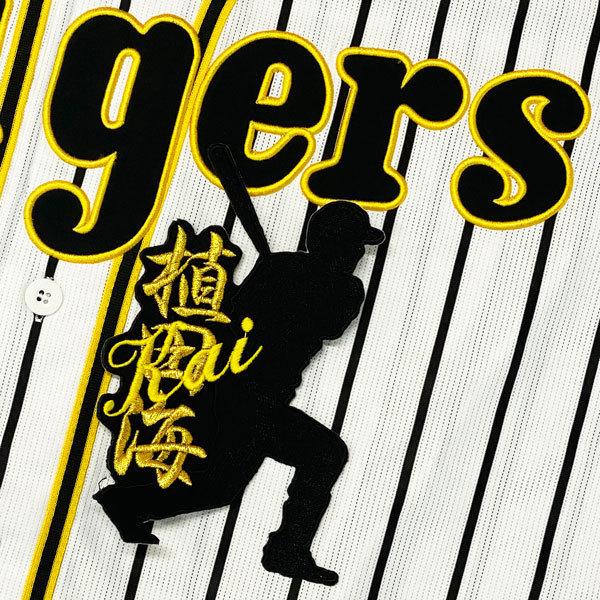 植田海 ユニフォームのおすすめ人気商品一覧 通販 - Yahoo!ショッピング