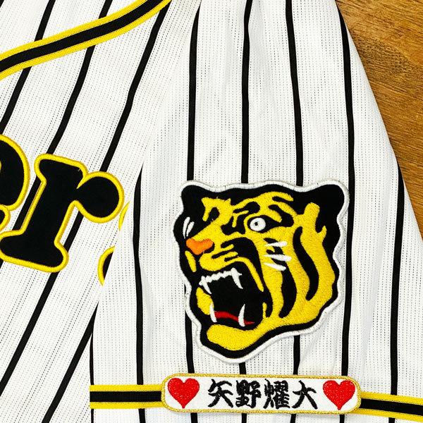 ☆送料無料☆阪神 タイガース 矢野燿大 ネーム 袖 応援 刺繍 ワッペン 