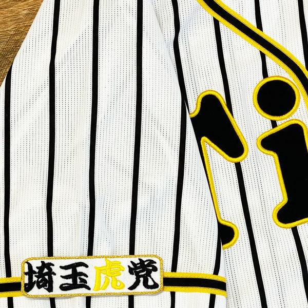☆送料無料☆阪神 タイガース 埼玉虎党 白布 刺繍 ワッペン
