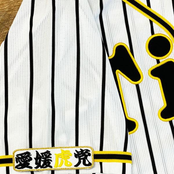 【美品】阪神タイガース 虎と竹の刺繍 ユニフォーム ワッペン刺繍ユニフォーム ネイビー 虎と竹 猛虎一筋 - タイガース