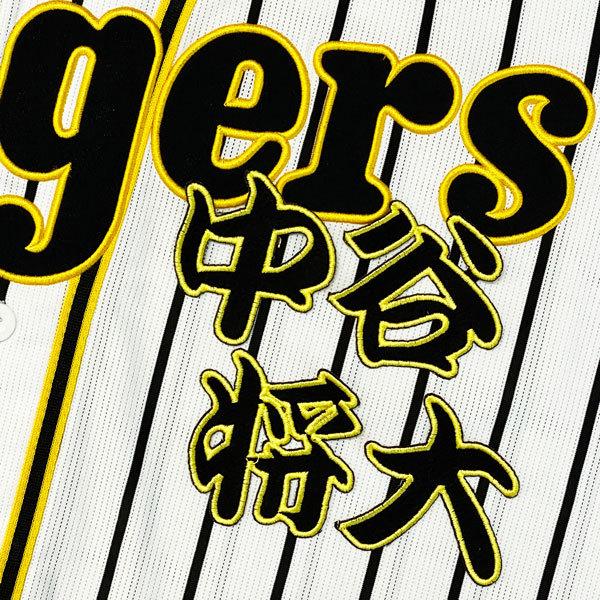 ☆送料無料☆阪神 タイガース 中谷将大 勘亭流 名前 応援 刺繍 