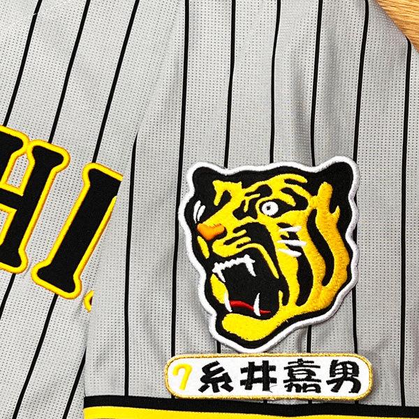 阪神タイガース 糸井嘉男 プロ野球 グッズ ユニフォーム 刺繍 ワッペン ☆送料無料☆阪神 タイガース 糸井嘉男 ネーム 4 応援 刺繍 ワッペン