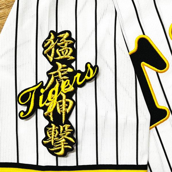 ☆送料無料☆阪神 タイガース 猛虎神撃 ネーム 黒 応援 刺繍 ☆送料無料☆阪神 タイガース 猛虎神撃 ネーム 黒 応援 刺繍