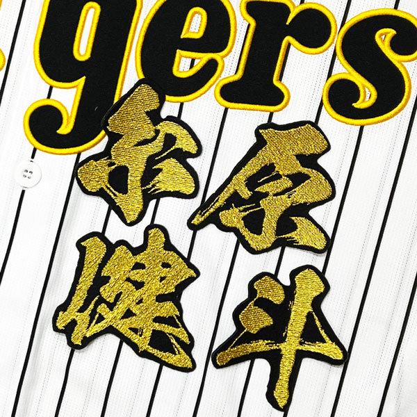 阪神タイガース　糸原健斗　刺繍ユニフォーム　応援グッズ 阪神タイガース 糸原健斗 ユニフォーム 阪神 糸原健斗ユニホーム 阪神