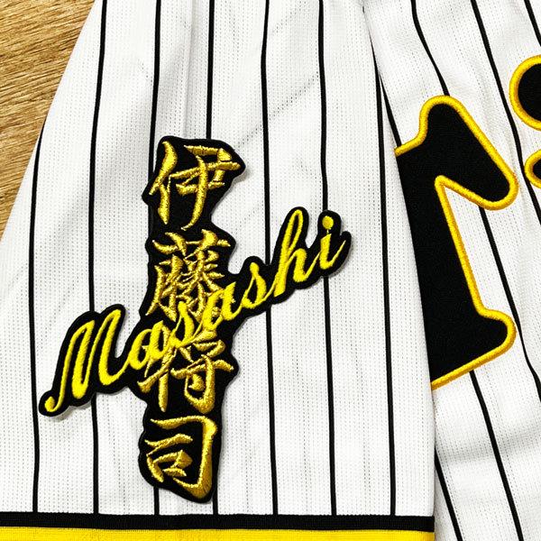 ★送料無料★阪神　タイガース　伊藤将司　ネーム　黒　刺繍　 ワッペン　ユニフォーム｜f-marketjapan｜02