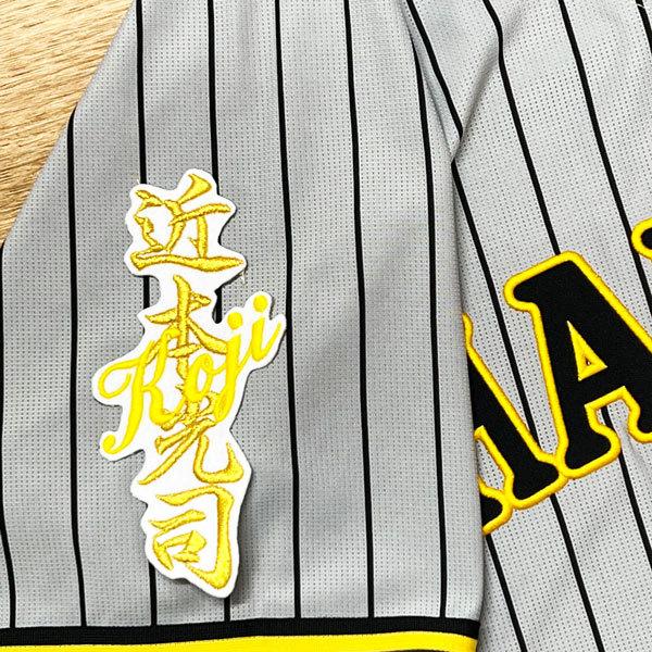 ★送料無料★阪神 タイガース 近本光司 ネーム 白 応援 刺繍 ワッペン ユニフォーム|f-marketjapan|02