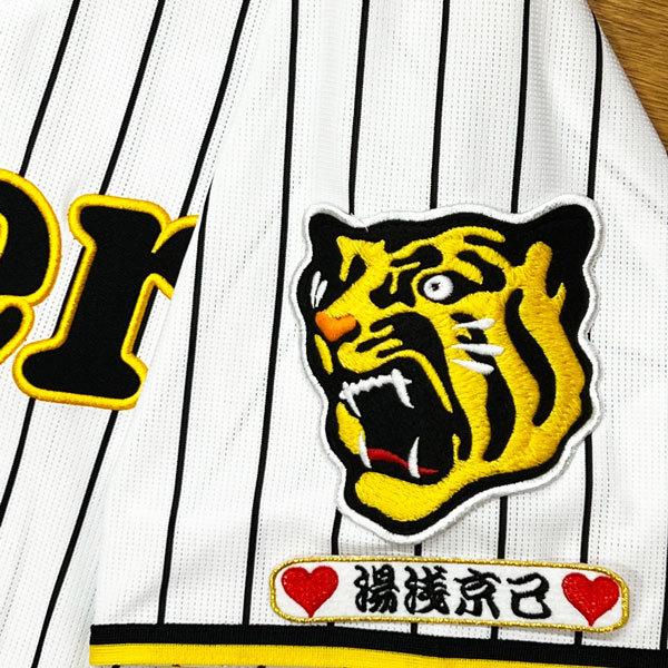 ☆送料無料☆阪神 タイガース 湯浅京己 ネーム 袖 応援 刺繍 ワッペン ☆送料無料☆阪神 タイガース 湯浅京己 ネーム 袖 応援 刺繍 ワッペン