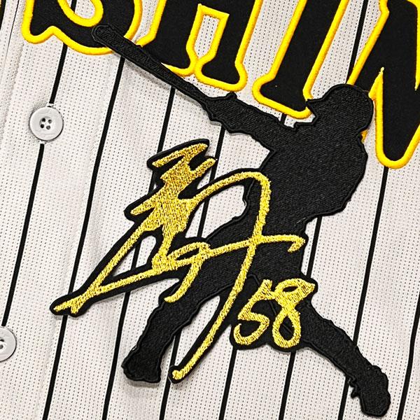 ☆送料無料☆阪神 タイガース 前川右京 シルエット & サイン 応援 刺繍