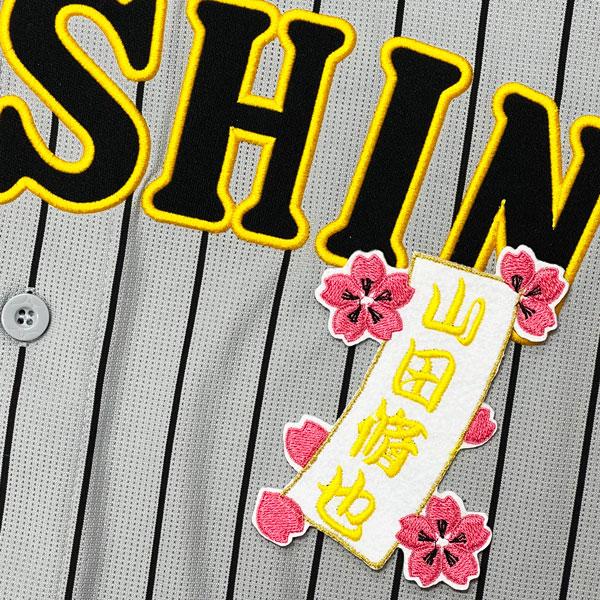 ☆送料無料☆阪神 タイガース 山田脩也 短冊 応援 刺繍 ワッペン ☆送料無料☆阪神 タイガース 山田脩也 短冊 応援 刺繍 ワッペン