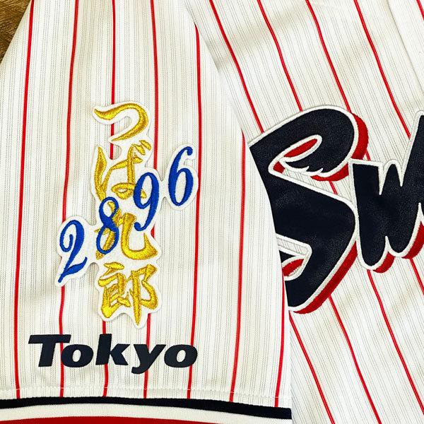 ☆送料無料☆東京 ヤクルト スワローズ つば九郎 ネーム 白布 刺繍