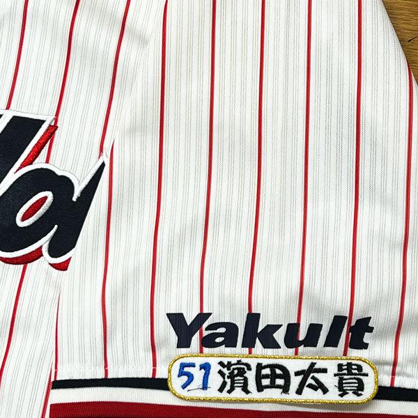 ☆送料無料☆東京 ヤクルト スワローズ 濱田太貴 ネーム 4 刺繍