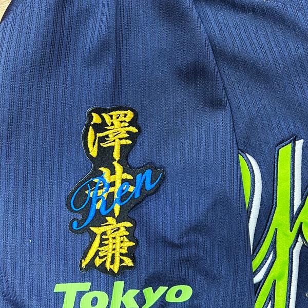 ☆送料無料☆東京 ヤクルト スワローズ 澤井廉 ネーム 黒 刺繍 ☆送料無料☆東京 ヤクルト スワローズ 澤井廉 ネーム 黒 刺繍